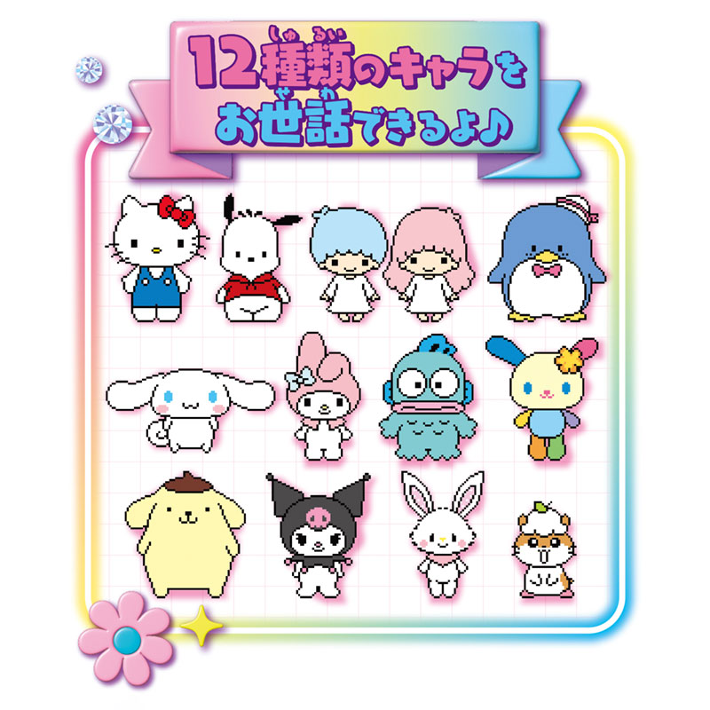 クロミ ずっと&times;2なかよしケータイ