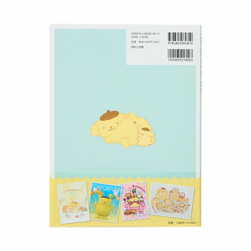 ポムポムプリン アートブック