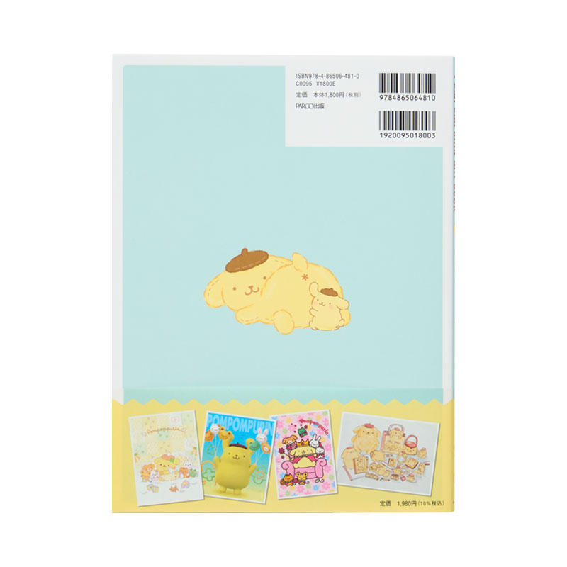 ポムポムプリン アートブック