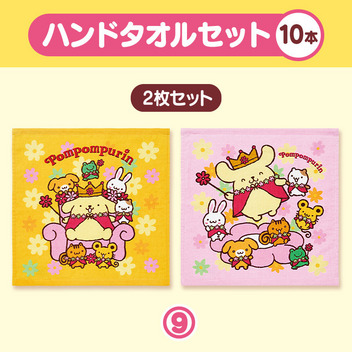 ポムポムプリン 【Sanrio+会員限定】当りくじ（ポムポムプリン30周年9