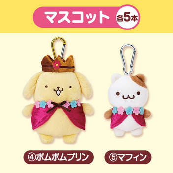 ポムポムプリン 【Sanrio+会員限定】当りくじ（ポムポムプリン30周年62）