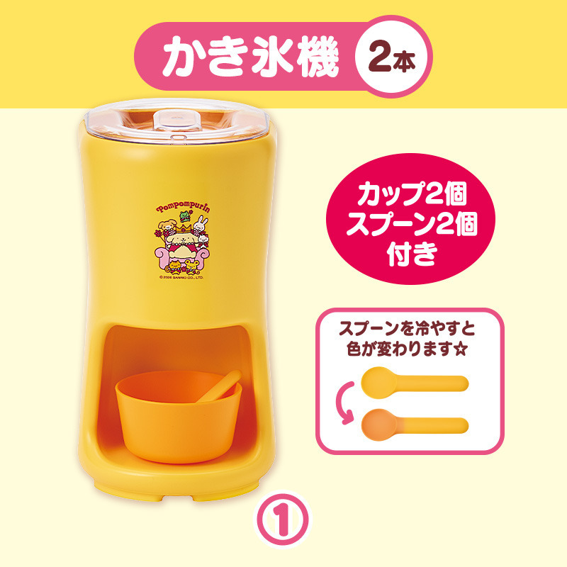 ポムポムプリン 【Sanrio+会員限定】当りくじ（ポムポムプリン30周年65）