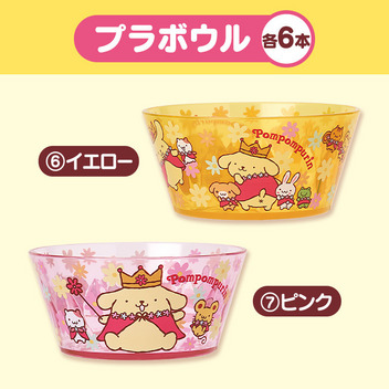ポムポムプリン 【Sanrio+会員限定】当りくじ（ポムポムプリン30周年67）