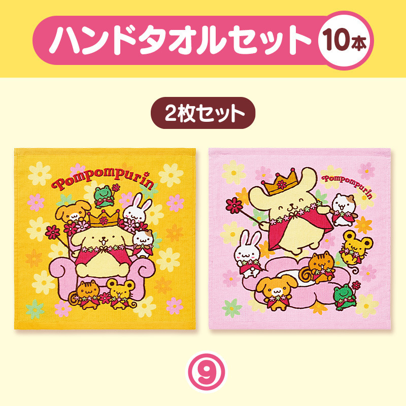 ポムポムプリン 【Sanrio+会員限定】当りくじ（ポムポムプリン30周年67）