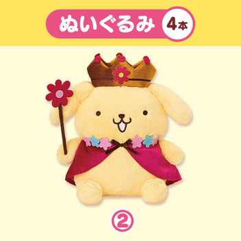 ポムポムプリン 【Sanrio+会員限定】当りくじ（ポムポムプリン30周年76）