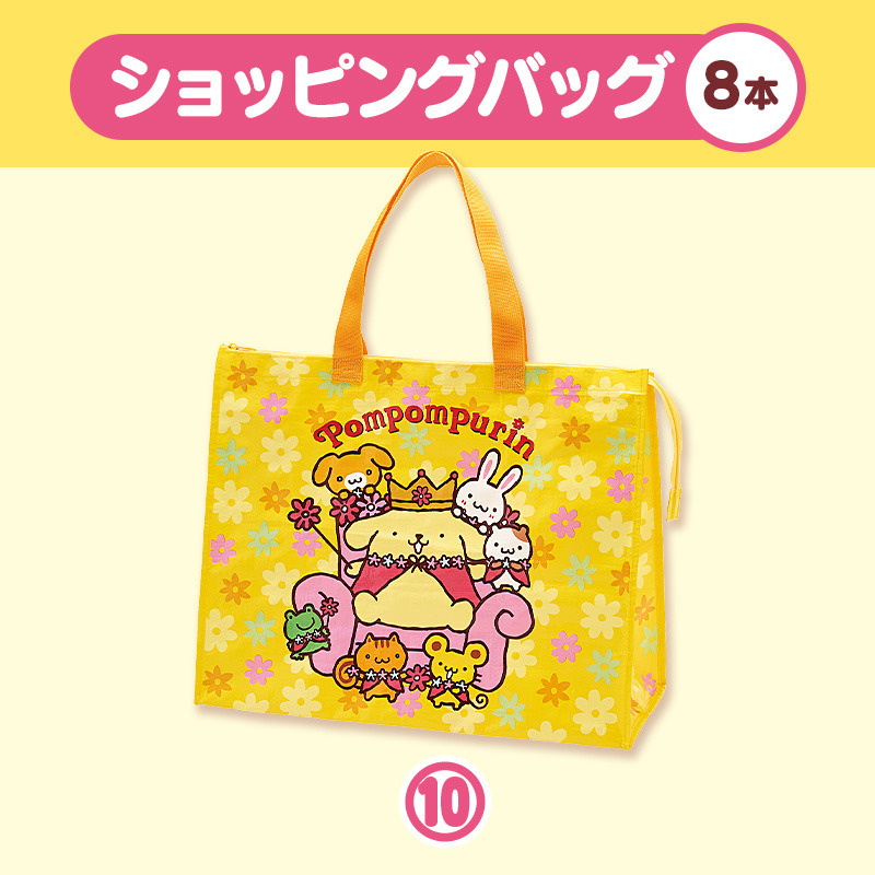 ポムポムプリン 【Sanrio+会員限定】当りくじ（ポムポムプリン30周年86）