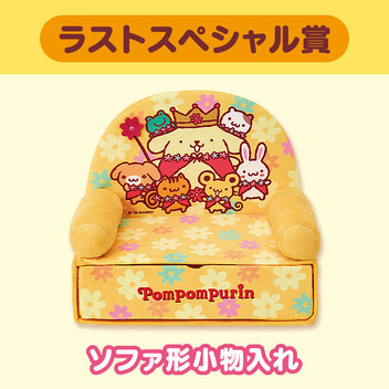 ポムポムプリン 【Sanrio+会員限定】当りくじ（ポムポムプリン30周年87）