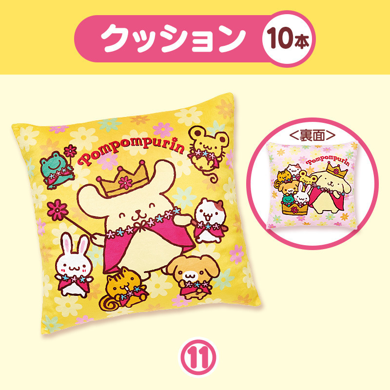 ポムポムプリン 【Sanrio+会員限定】当りくじ（ポムポムプリン30周年87）