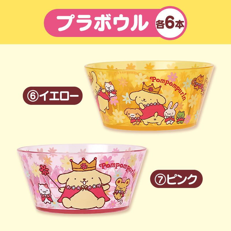 ポムポムプリン 【Sanrio+会員限定】当りくじ（ポムポムプリン30周年89）