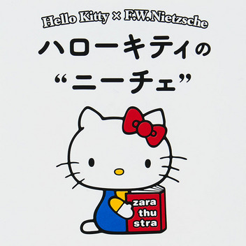 ハローキティ ハローキティの“ニーチェ”