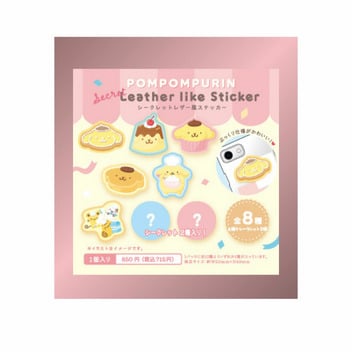 ポムポムプリン シークレットレザー風ステッカー