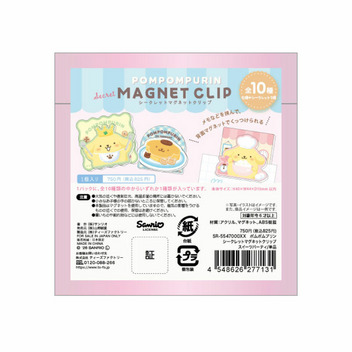 ポムポムプリン シークレットマグネットクリップ