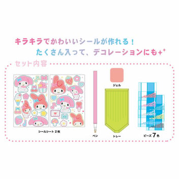 クロミ ダイヤモンドアート シールキット