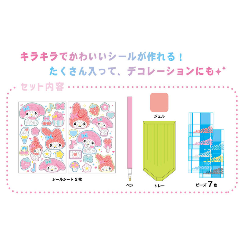 ハローキティ ダイヤモンドアート シールキット｜サンリオオンライン