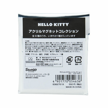 ハローキティ シークレットアクリルマグネットコレクション