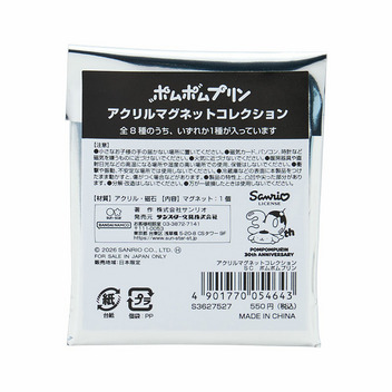 ポムポムプリン シークレットアクリルマグネットコレクション
