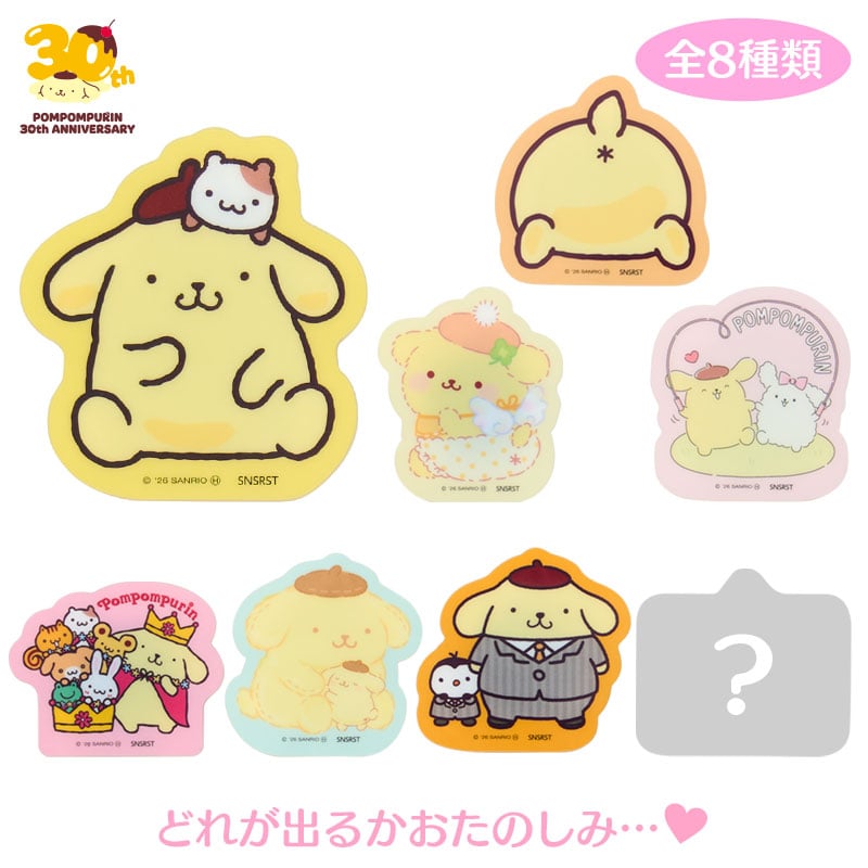 ポムポムプリン シークレットアクリルマグネットコレクション