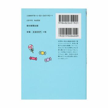 タキシードサム タキシードサムの“シェイクスピア”