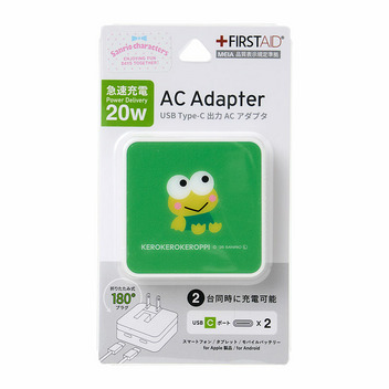 けろけろけろっぴ USB Type-C 出力 ACアダプタ