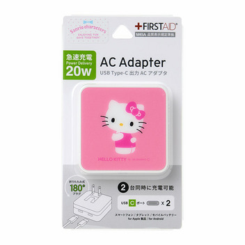 ハローキティ USB Type-C 出力 ACアダプタ