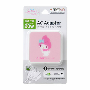 マイメロディ USB Type-C 出力 ACアダプタ