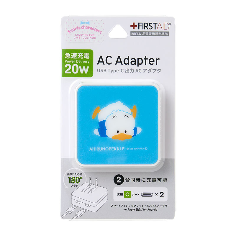 あひるのペックル USB Type-C 出力 ACアダプタ