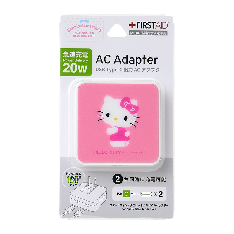 ハローキティ USB Type-C 出力 ACアダプタ