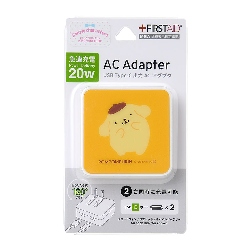 ポムポムプリン USB Type-C 出力 ACアダプタ