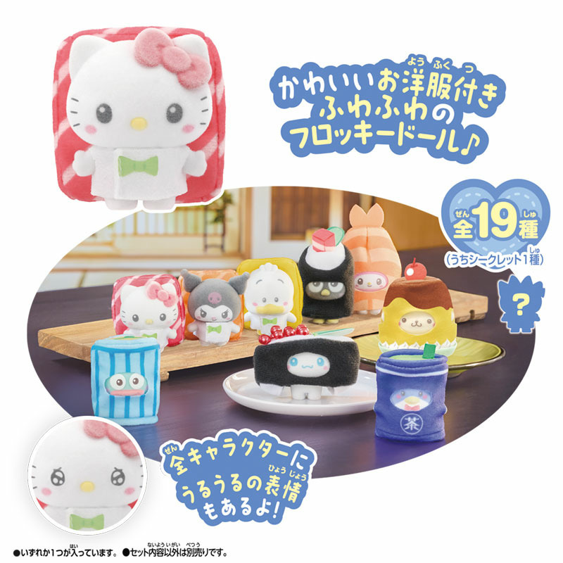 サンリオキャラクターズ ぷちとも みんなでおすし｜サンリオオンライン