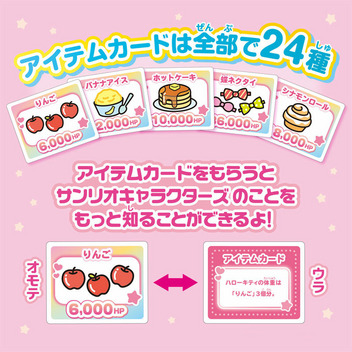 サンリオキャラクターズ 人生ゲーム