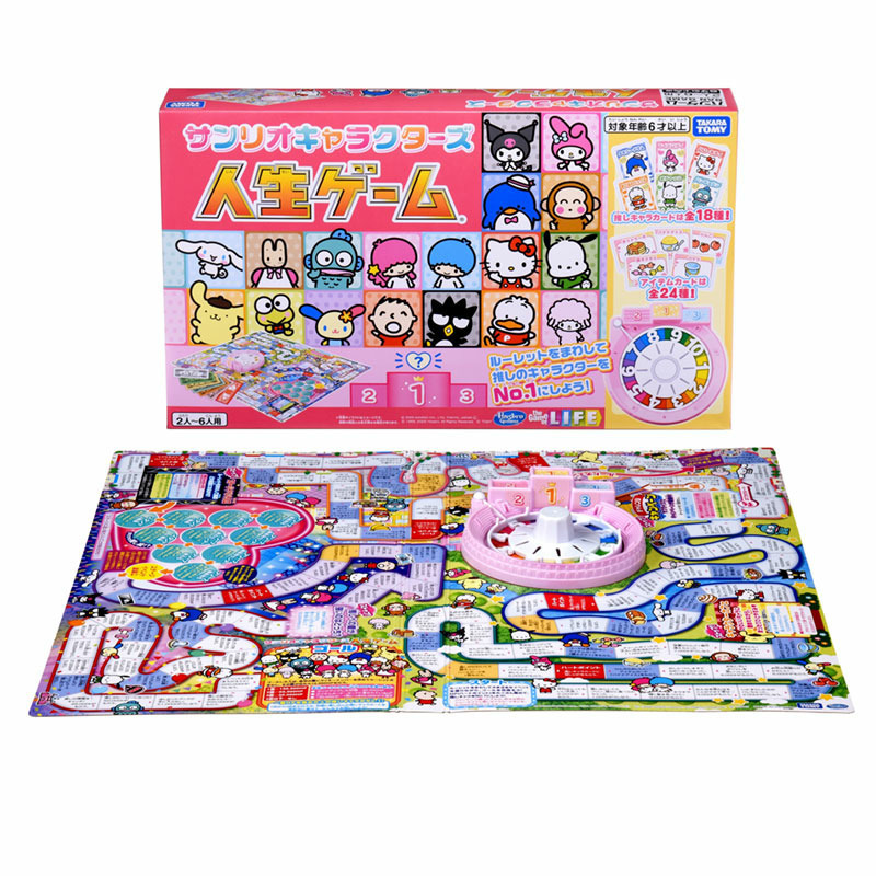 サンリオキャラクターズ 人生ゲーム