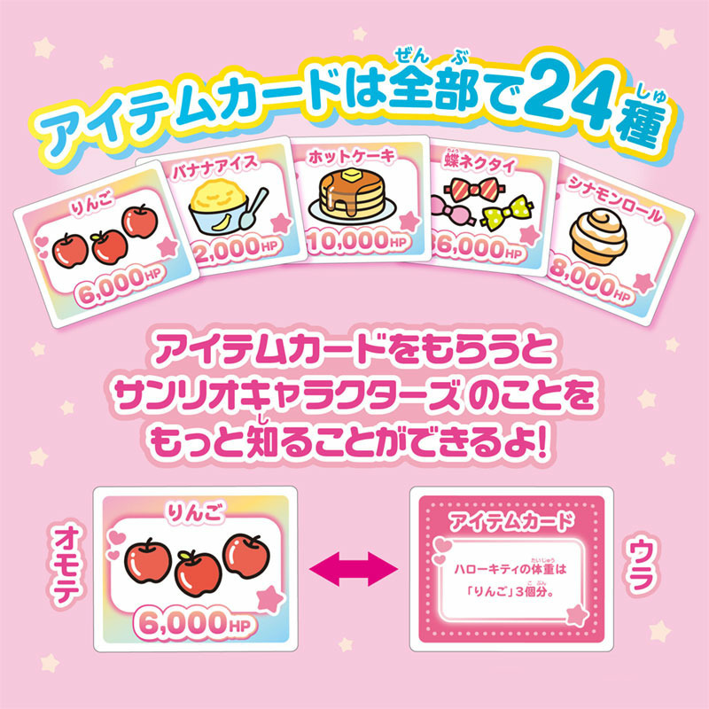 サンリオキャラクターズ 人生ゲーム