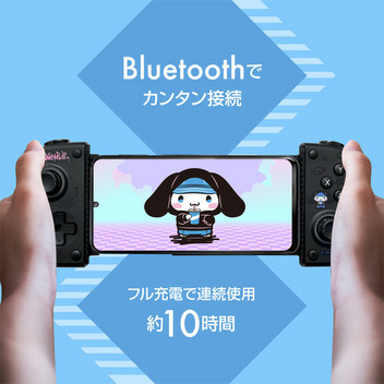 シナモロール スマホ用モバイルゲームパッド