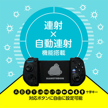 ハンギョドン スマホ用モバイルゲームパッド