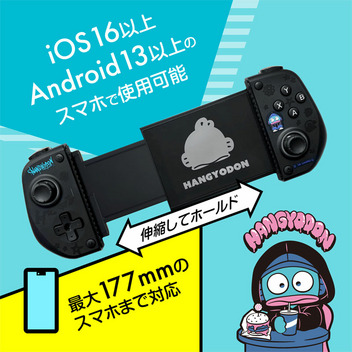 ハンギョドン スマホ用モバイルゲームパッド