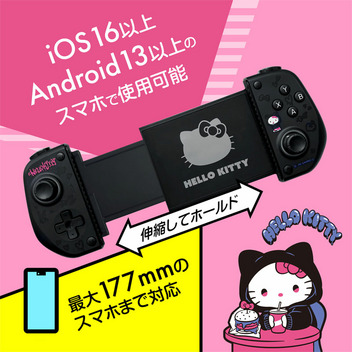 ハローキティ スマホ用モバイルゲームパッド