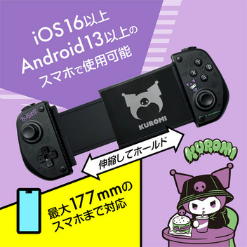 クロミ スマホ用モバイルゲームパッド