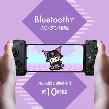 クロミ スマホ用モバイルゲームパッド