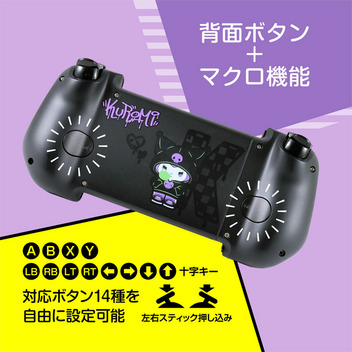 クロミ スマホ用モバイルゲームパッド