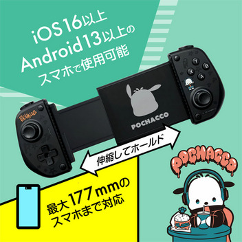 ポチャッコ スマホ用モバイルゲームパッド