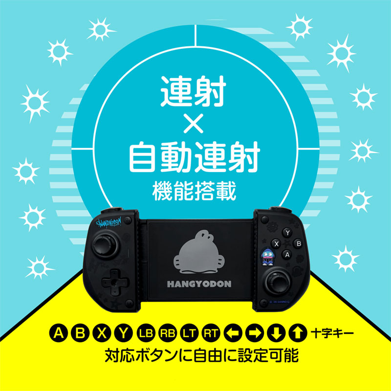 ハンギョドン スマホ用モバイルゲームパッド