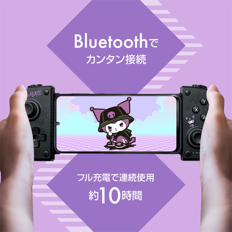 クロミ スマホ用モバイルゲームパッド