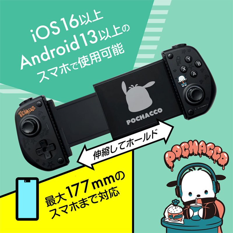 ポチャッコ スマホ用モバイルゲームパッド