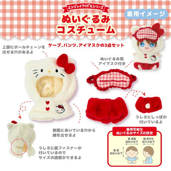 ハローキティ ぬいぐるみコスチューム（エンジョイアイドル）