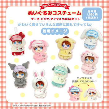 ポチャッコ ぬいぐるみコスチューム（エンジョイアイドル）