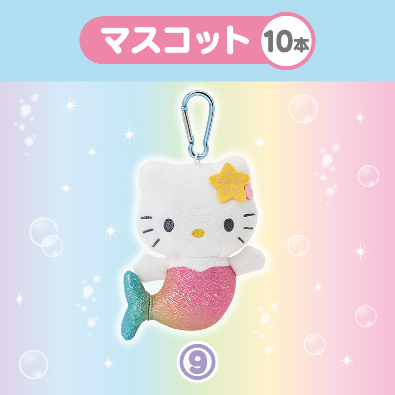 ハローキティ 【Sanrio+会員限定】当りくじ（ハローキティ3）