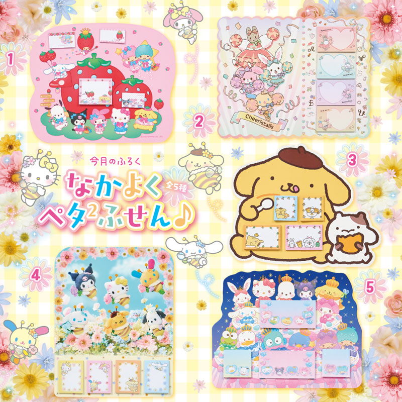 サンリオキャラクターズ いちご新聞（2026年7月号/No.701）