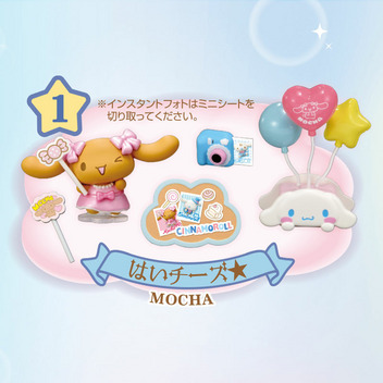 シナモロール きらきら そらいろパーティー