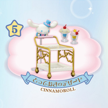 シナモロール きらきら そらいろパーティー