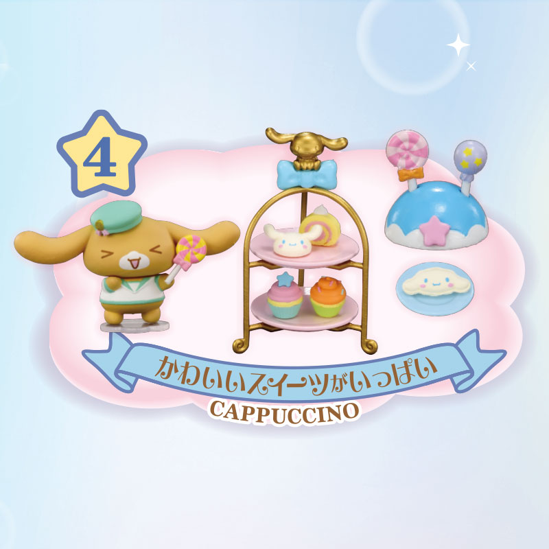シナモロール きらきら そらいろパーティー
